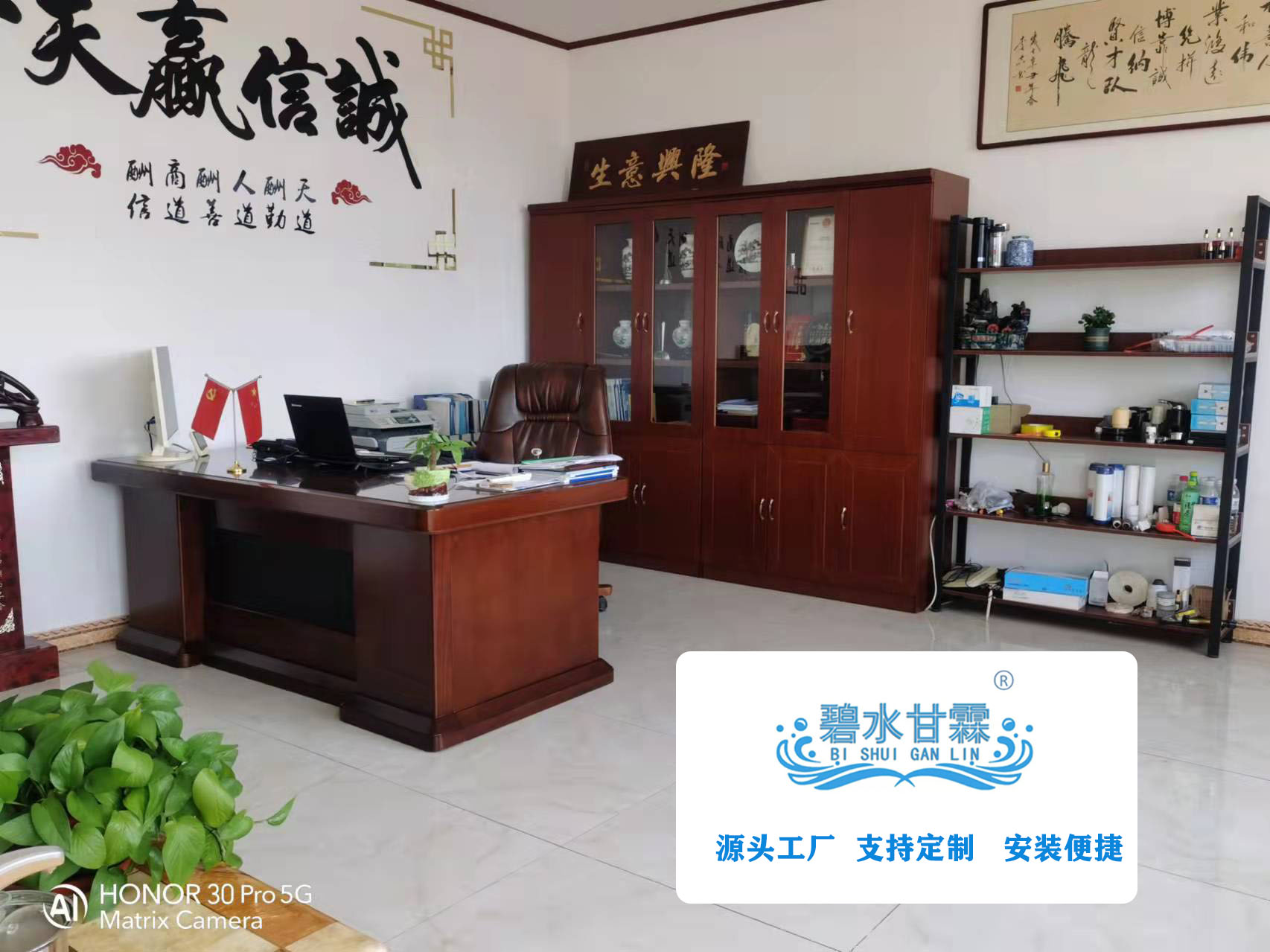 沧州市甘霖环保设备有限公司